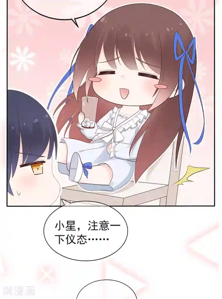 星动甜妻夏小星第121话 突然的惊喜