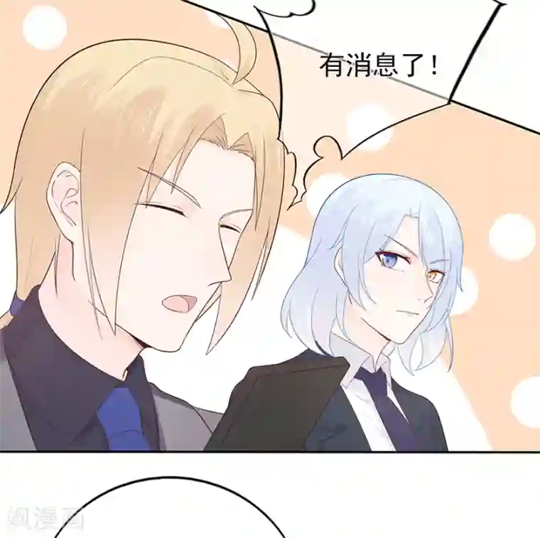 星动甜妻夏小星第121话 突然的惊喜