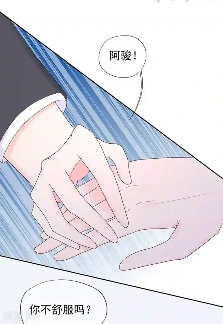 星动甜妻夏小星第122话 私会