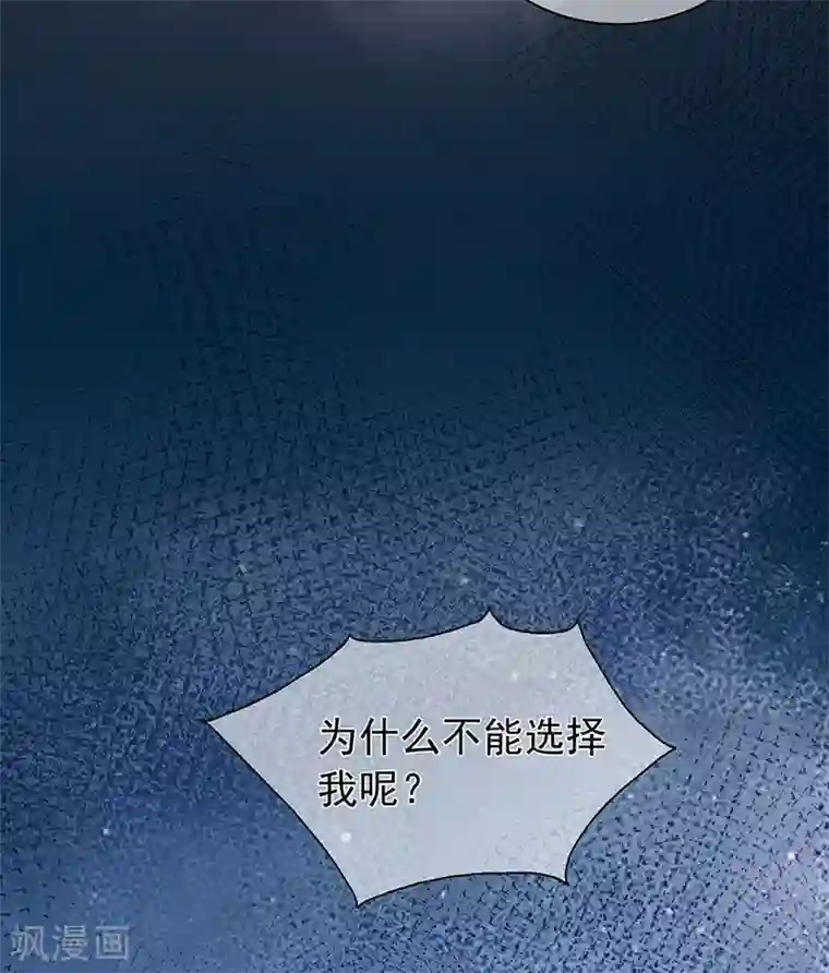 星动甜妻夏小星第122话 私会