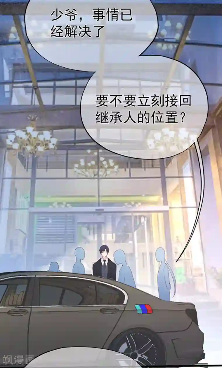 星动甜妻夏小星第122话 私会