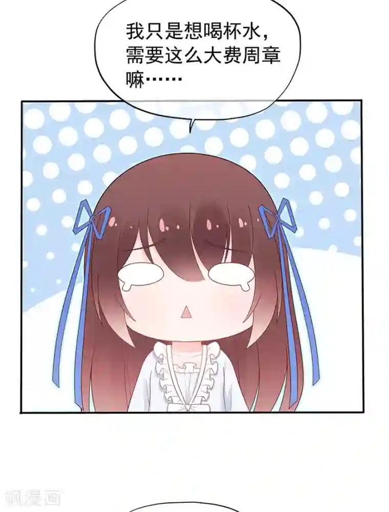 星动甜妻夏小星第122话 私会