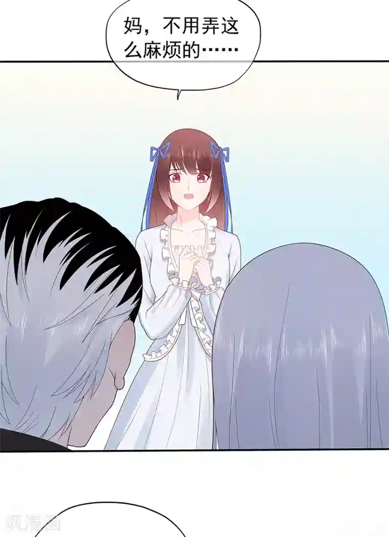 星动甜妻夏小星第122话 私会