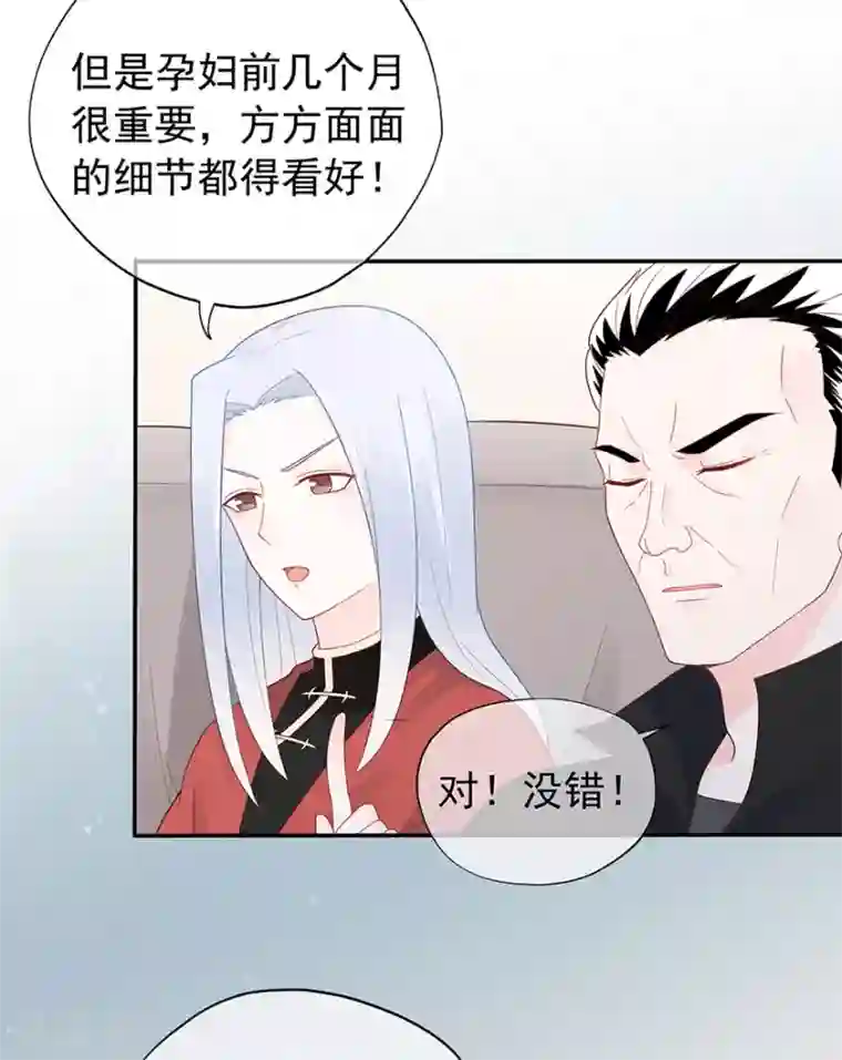 星动甜妻夏小星第122话 私会