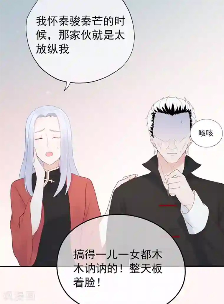 星动甜妻夏小星第122话 私会