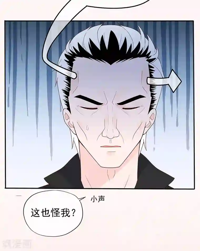 星动甜妻夏小星第122话 私会