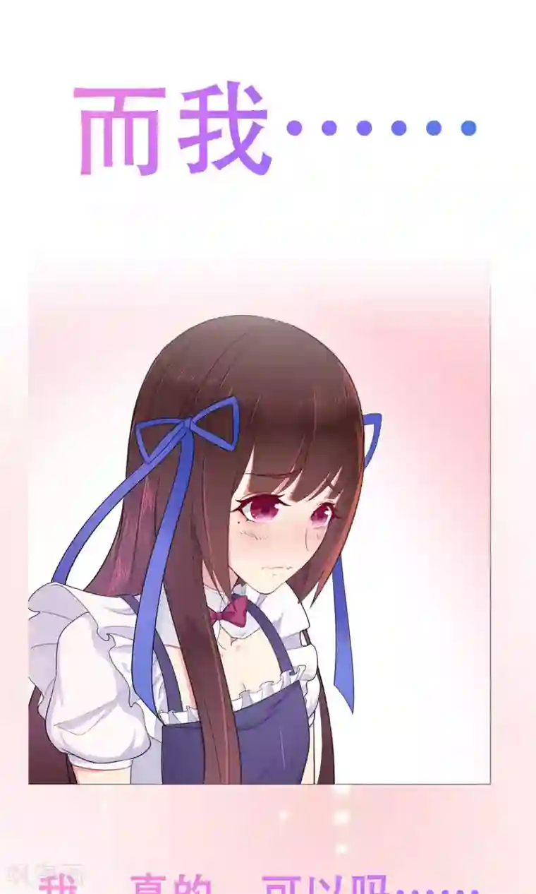 星动甜妻夏小星预告