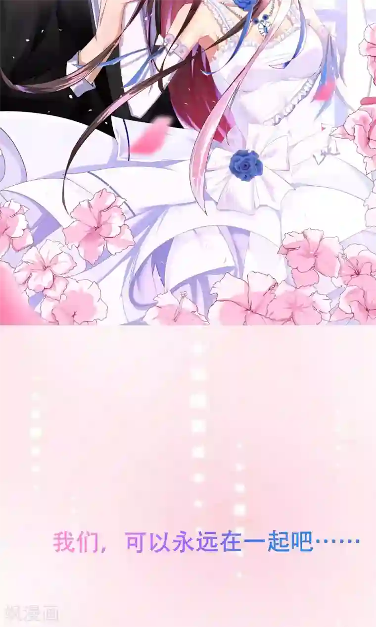 星动甜妻夏小星预告