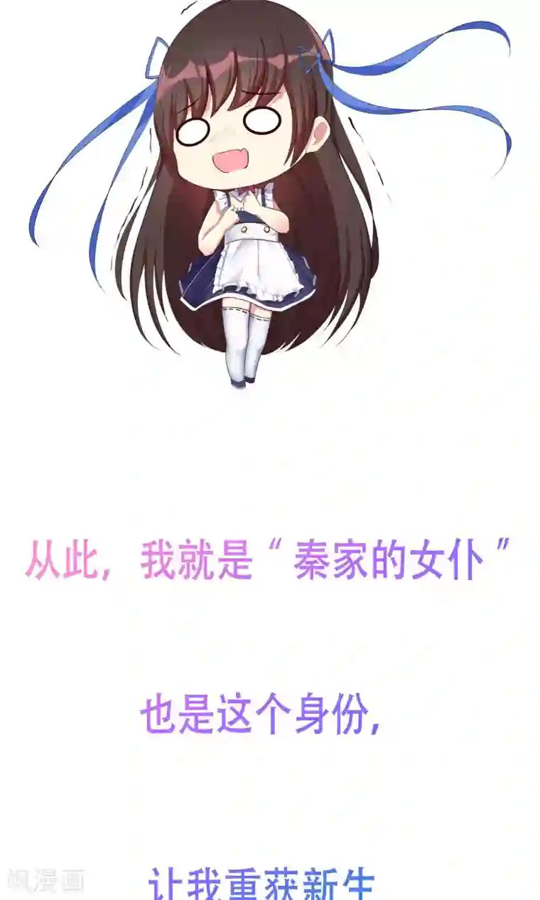 星动甜妻夏小星预告