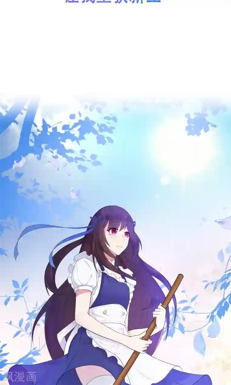 星动甜妻夏小星预告