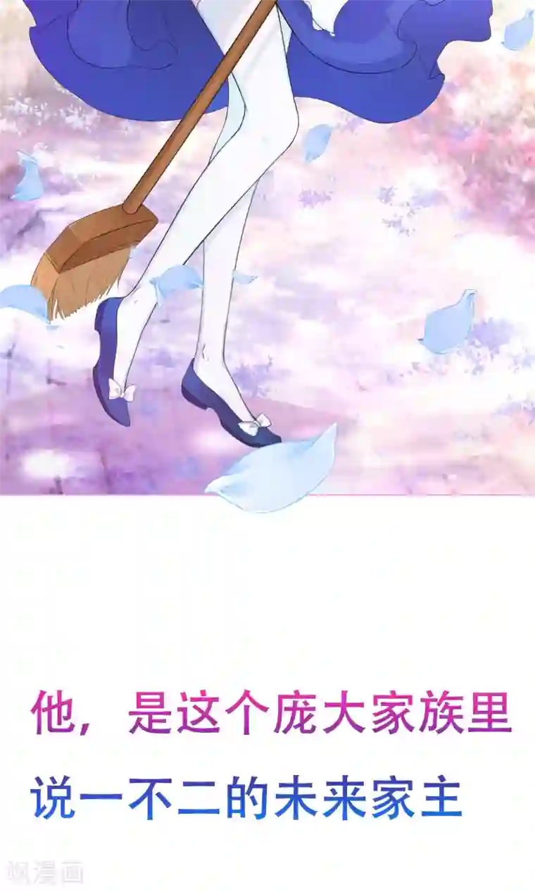 星动甜妻夏小星预告