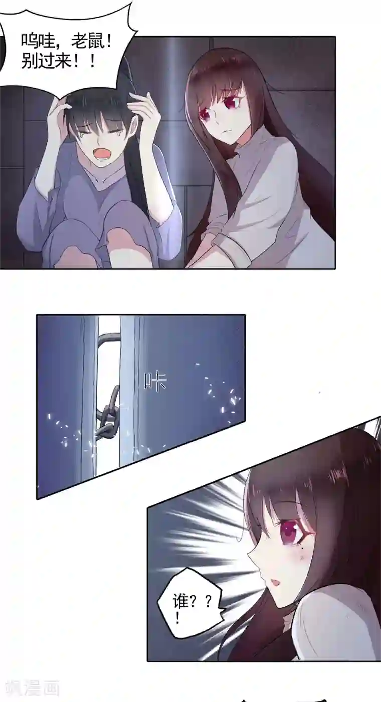 星动甜妻夏小星第1话 误入魔窟的少女