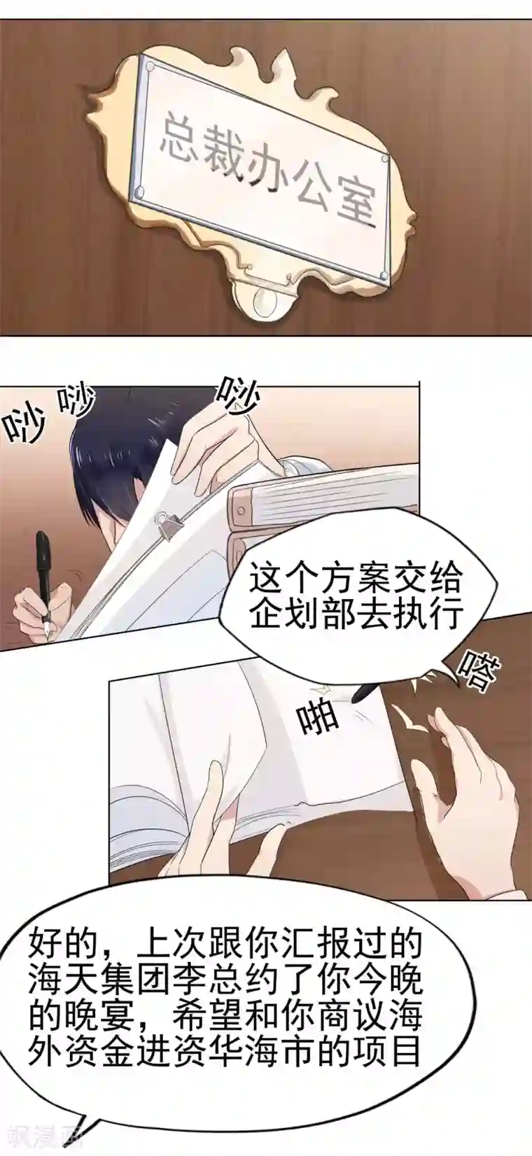 星动甜妻夏小星第2话 反抗命运