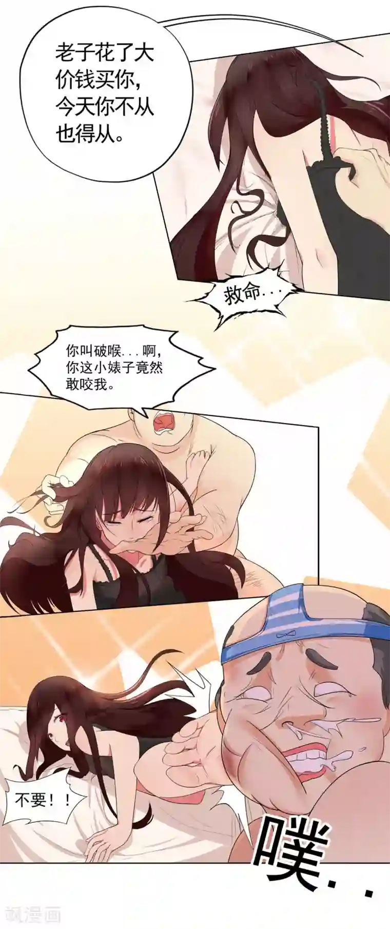 星动甜妻夏小星第2话 反抗命运