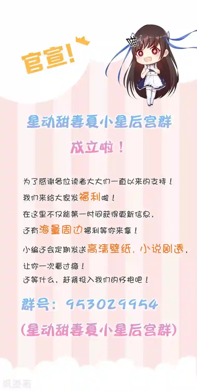 星动甜妻夏小星第2话 反抗命运