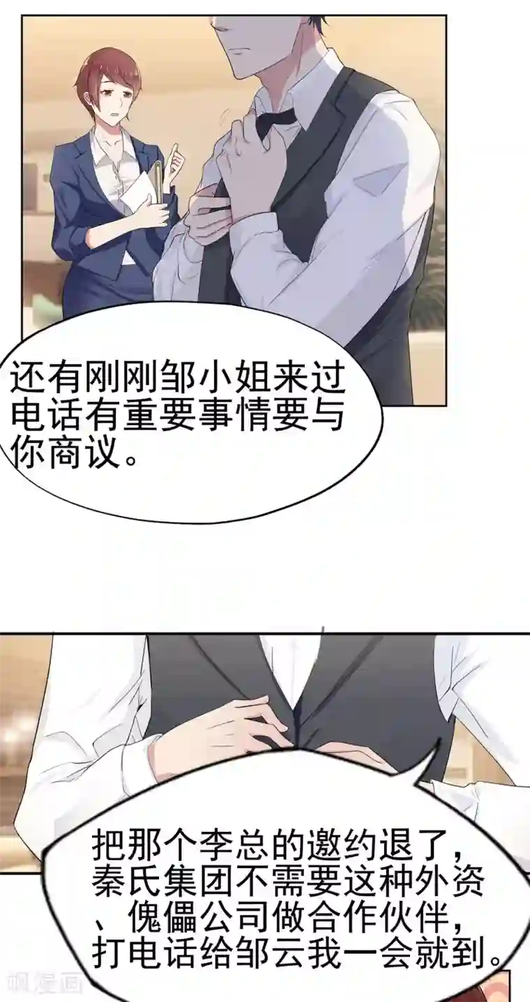 星动甜妻夏小星第2话 反抗命运