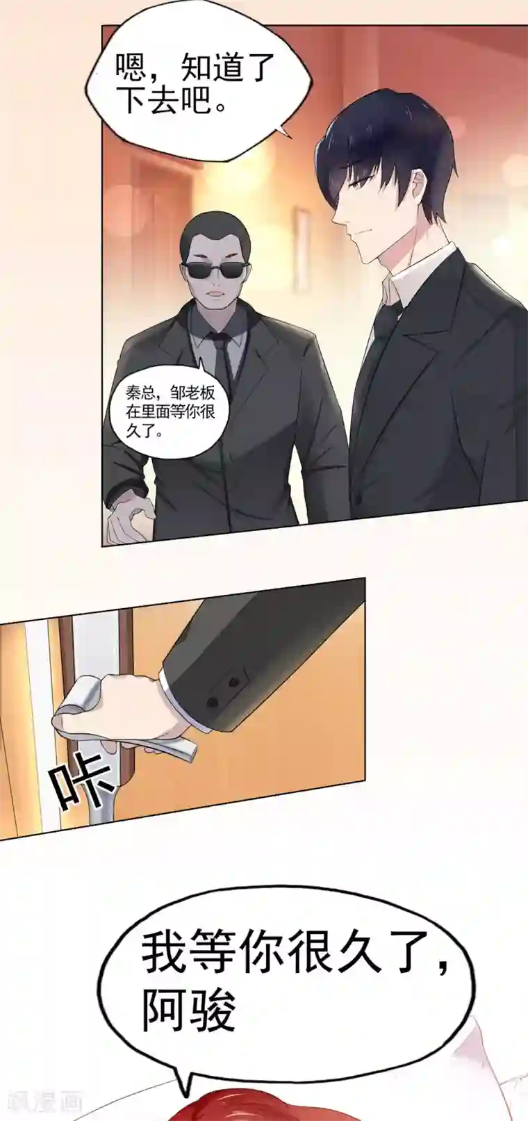 星动甜妻夏小星第2话 反抗命运