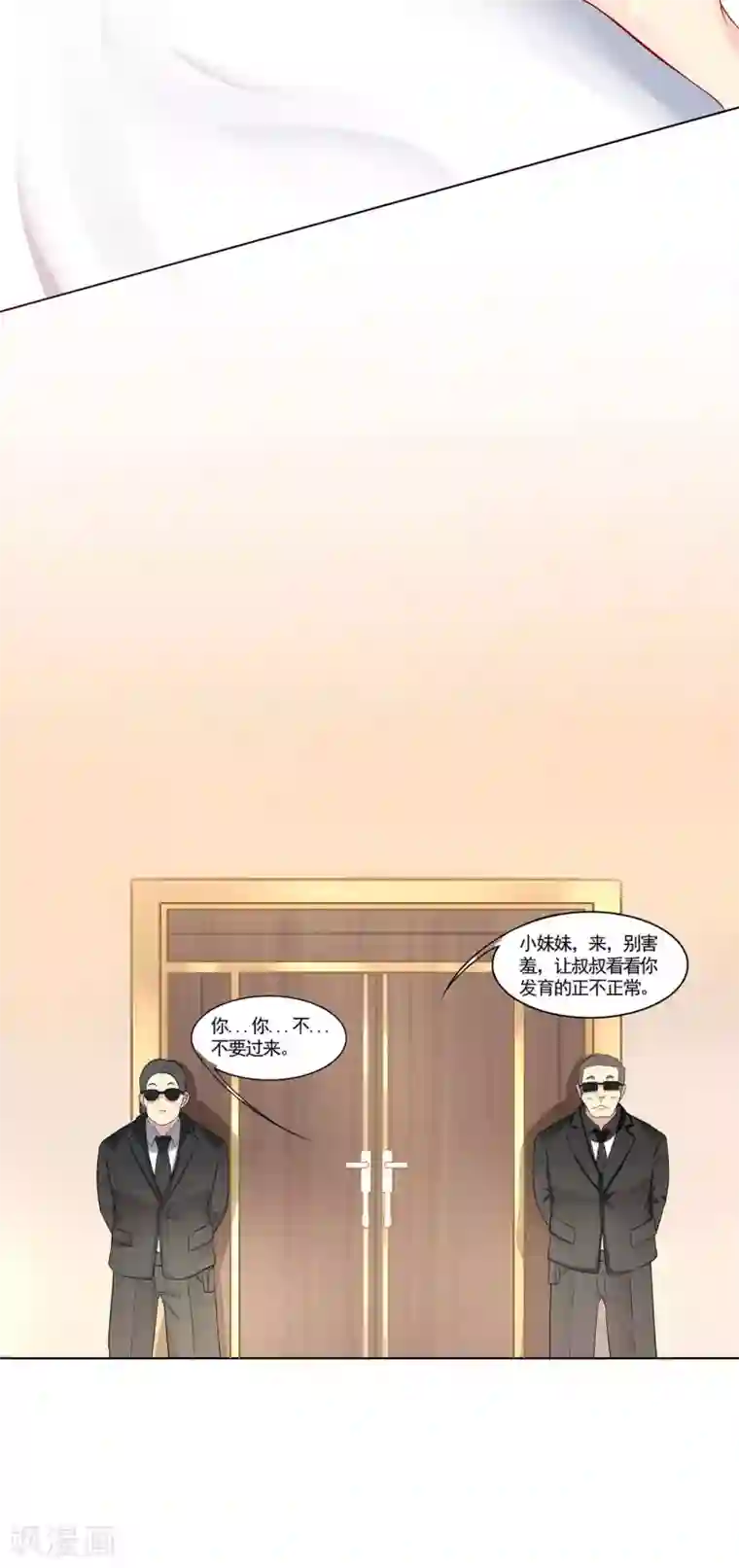 星动甜妻夏小星第2话 反抗命运