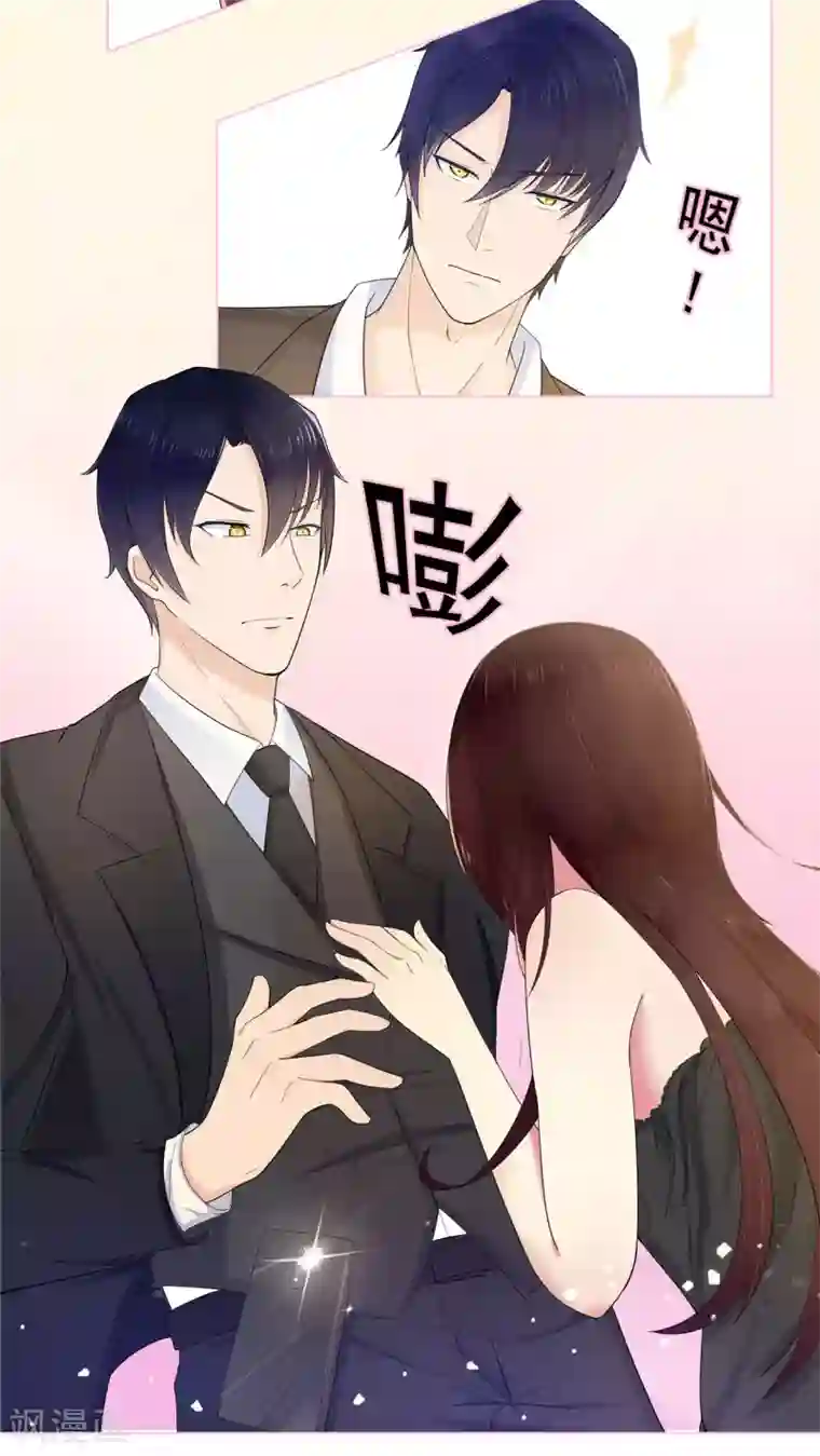 星动甜妻夏小星第3话 谁敢挡我