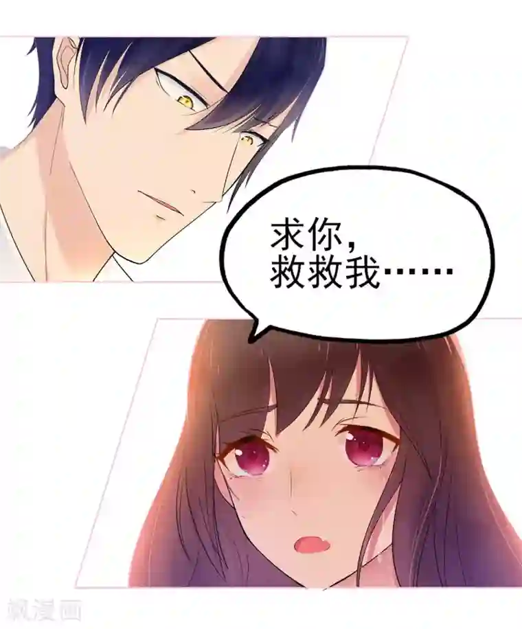 星动甜妻夏小星第3话 谁敢挡我