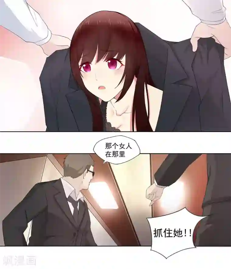 星动甜妻夏小星第3话 谁敢挡我