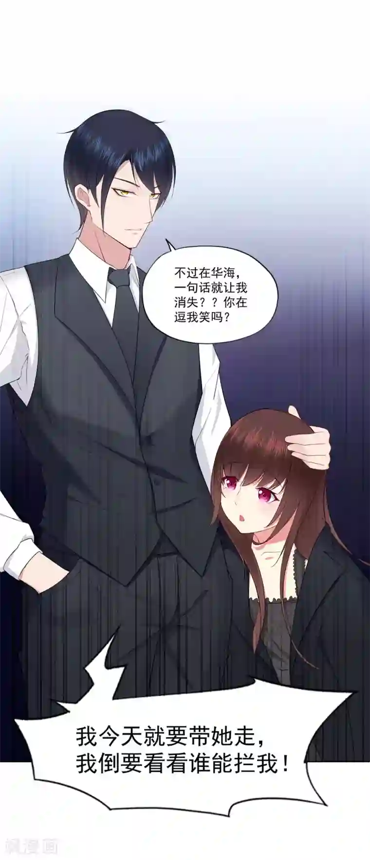 星动甜妻夏小星第3话 谁敢挡我