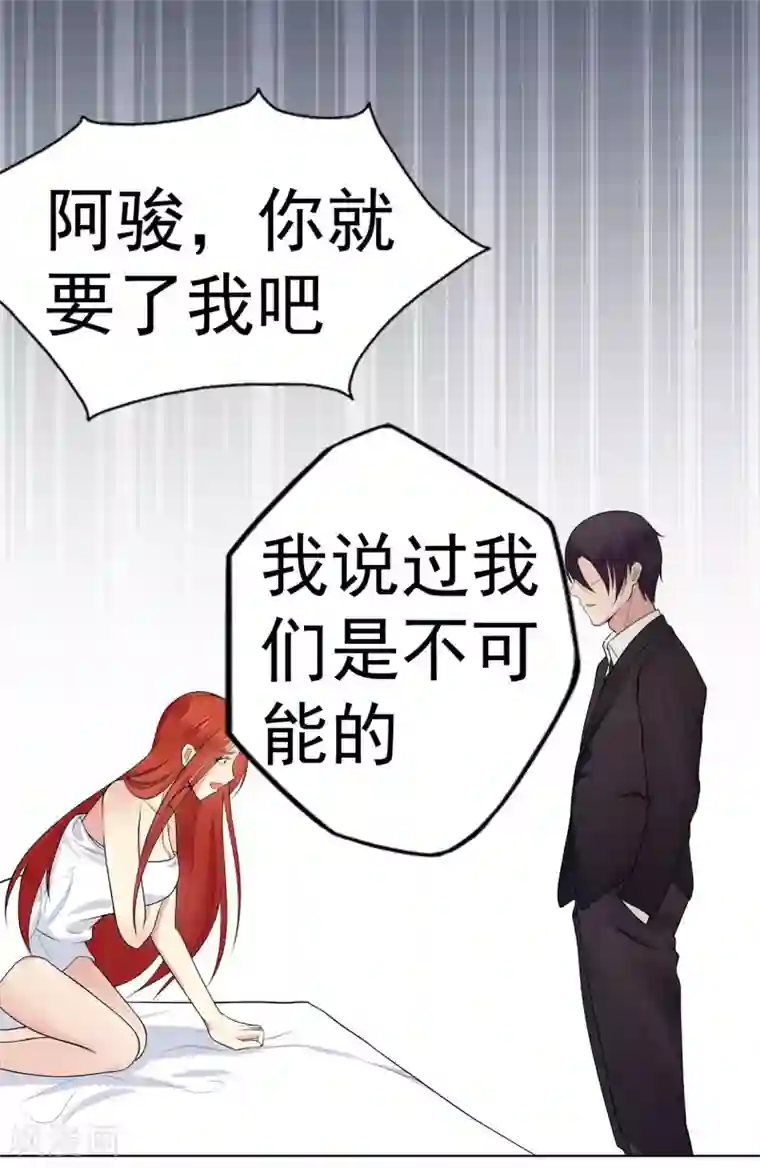 星动甜妻夏小星第3话 谁敢挡我