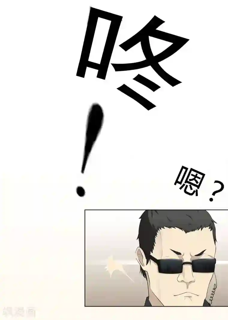 星动甜妻夏小星第3话 谁敢挡我