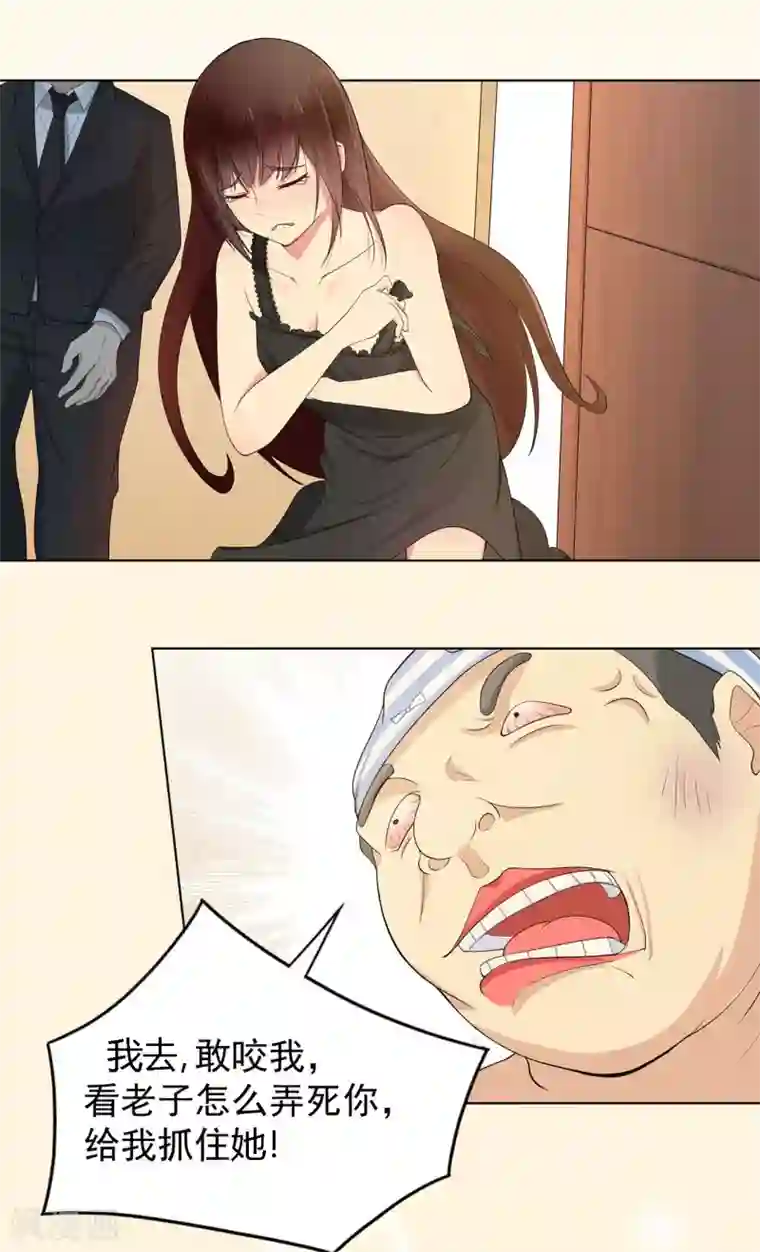 星动甜妻夏小星第3话 谁敢挡我