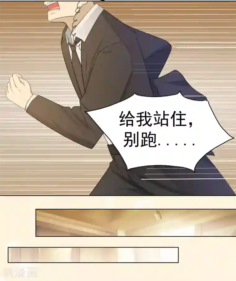 星动甜妻夏小星第3话 谁敢挡我