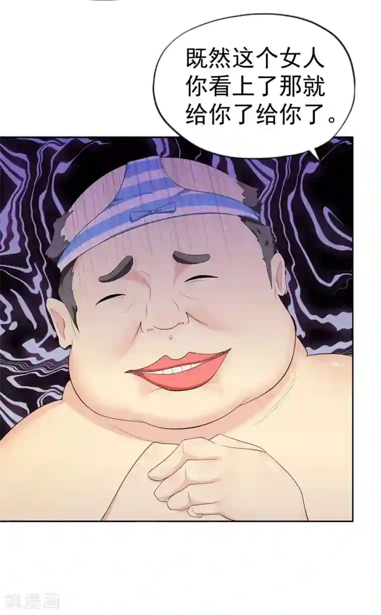 星动甜妻夏小星第4话 龙门少主