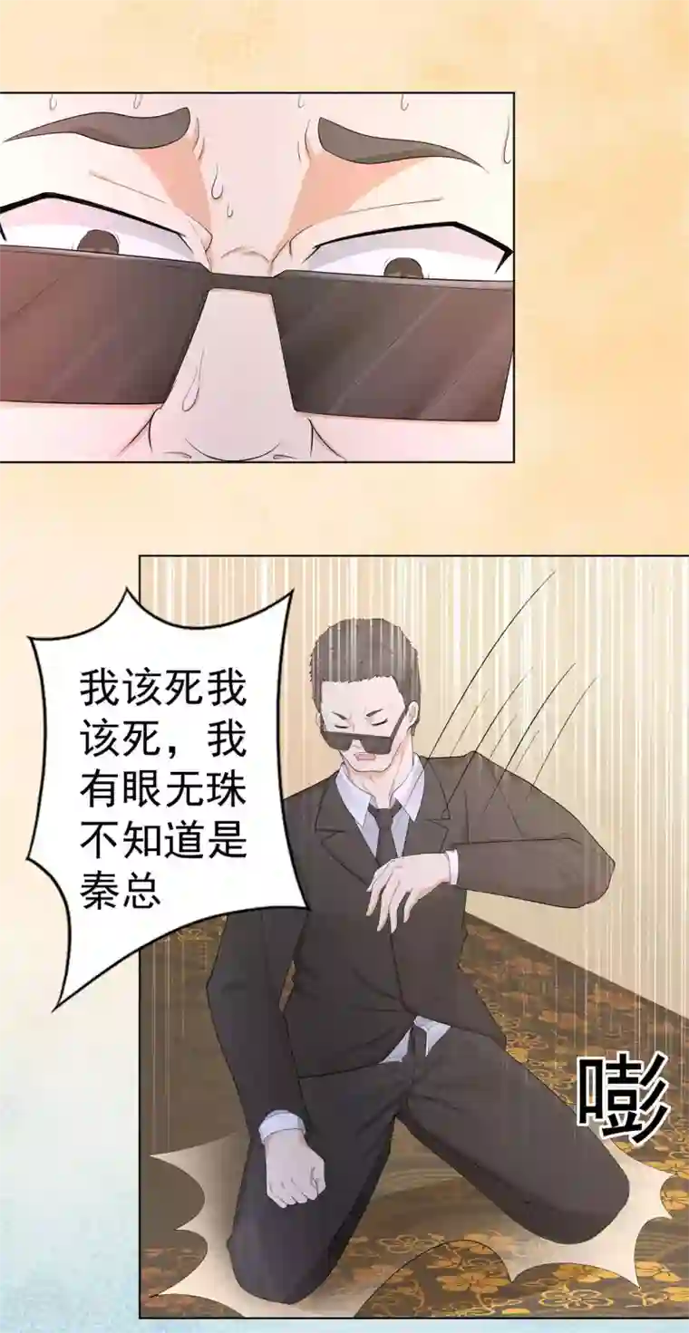 星动甜妻夏小星第4话 龙门少主