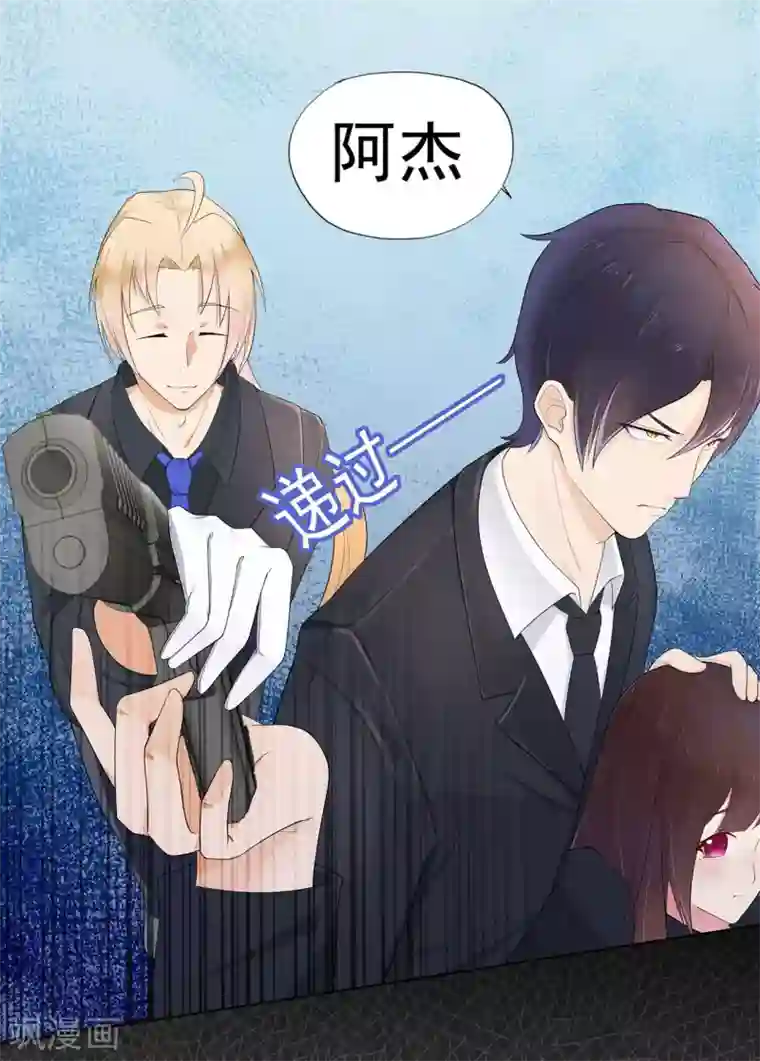 星动甜妻夏小星第4话 龙门少主