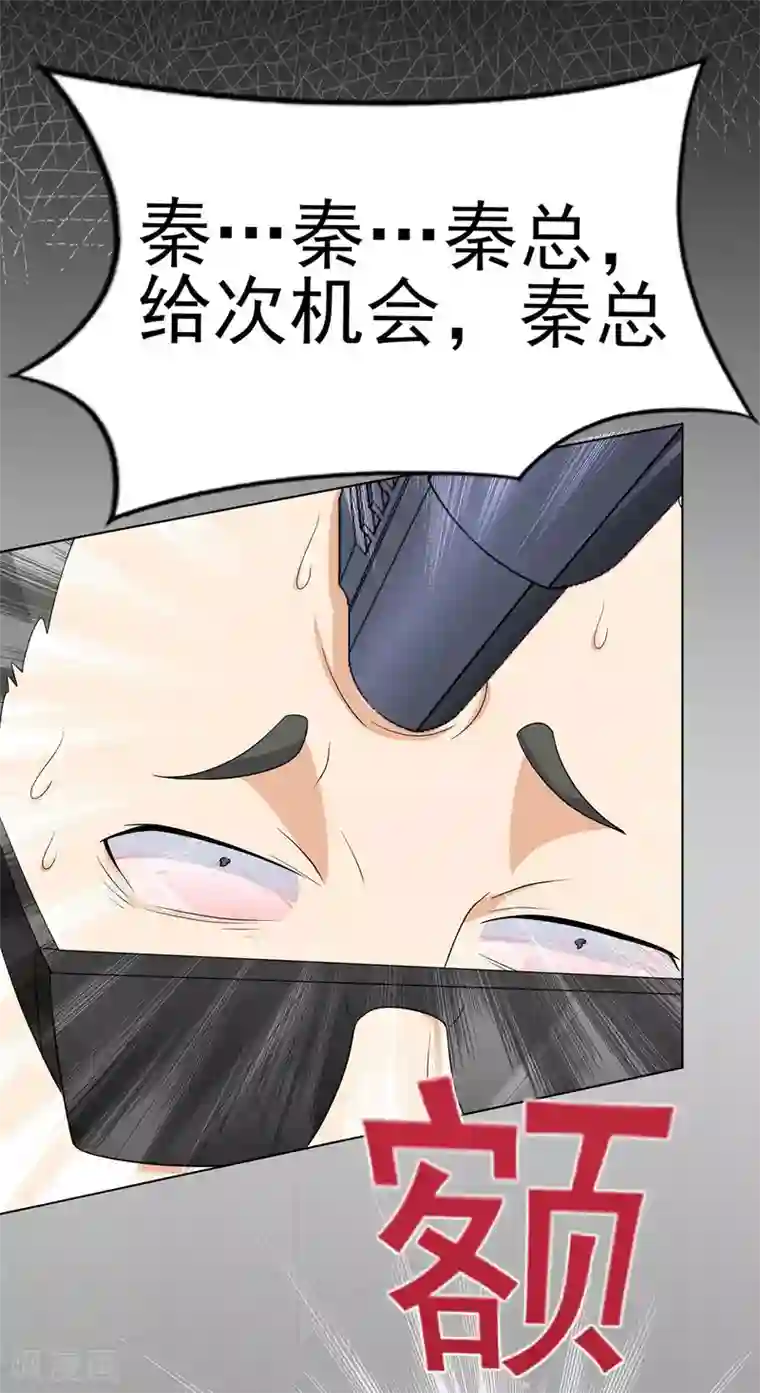 星动甜妻夏小星第4话 龙门少主