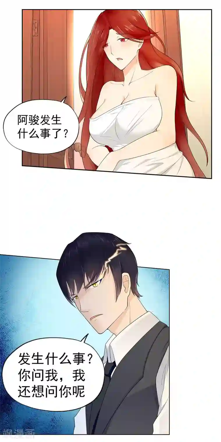 星动甜妻夏小星第4话 龙门少主