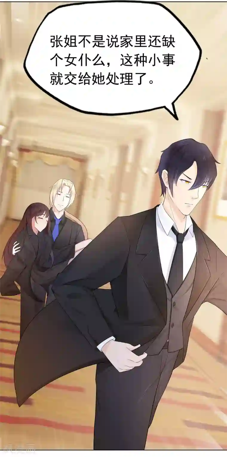 星动甜妻夏小星第4话 龙门少主