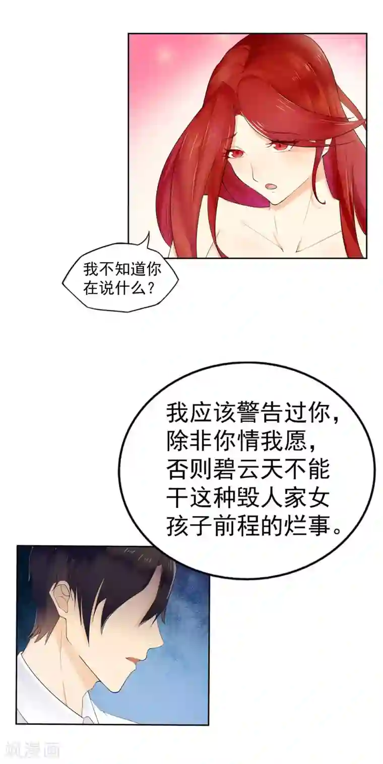 星动甜妻夏小星第4话 龙门少主