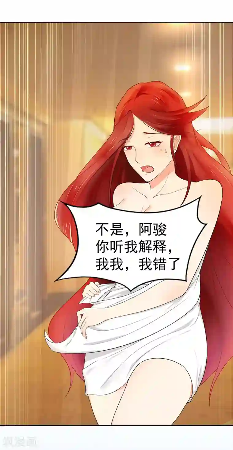 星动甜妻夏小星第4话 龙门少主