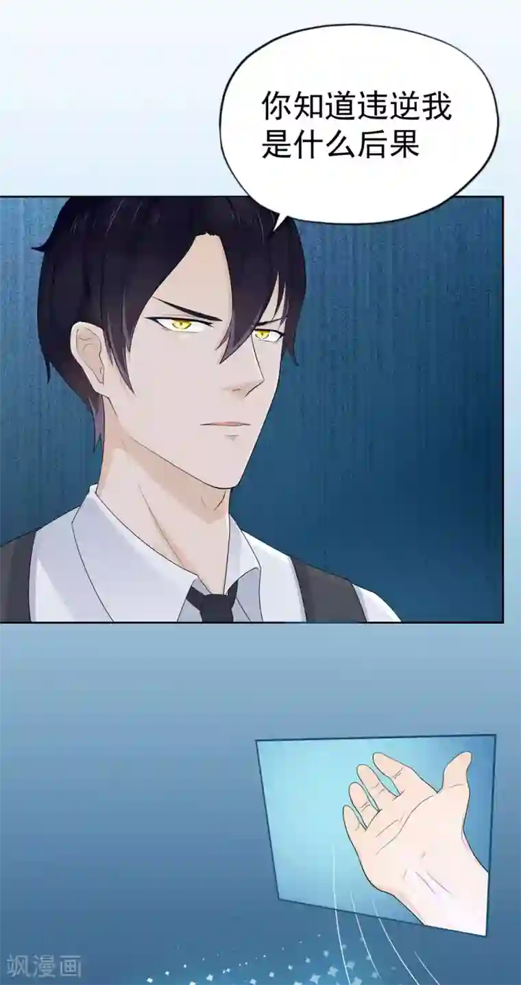 星动甜妻夏小星第4话 龙门少主