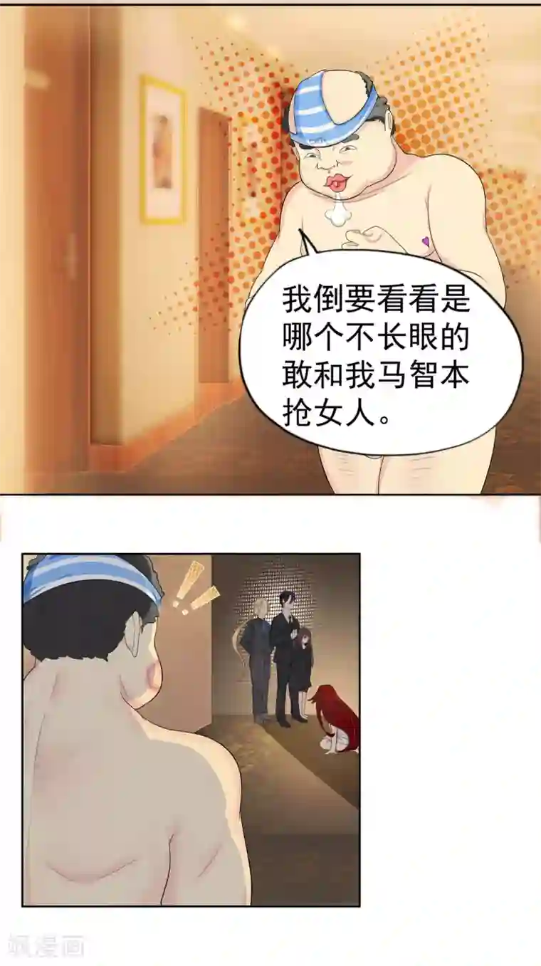 星动甜妻夏小星第4话 龙门少主