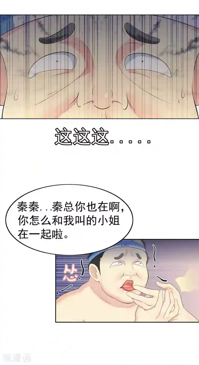 星动甜妻夏小星第4话 龙门少主