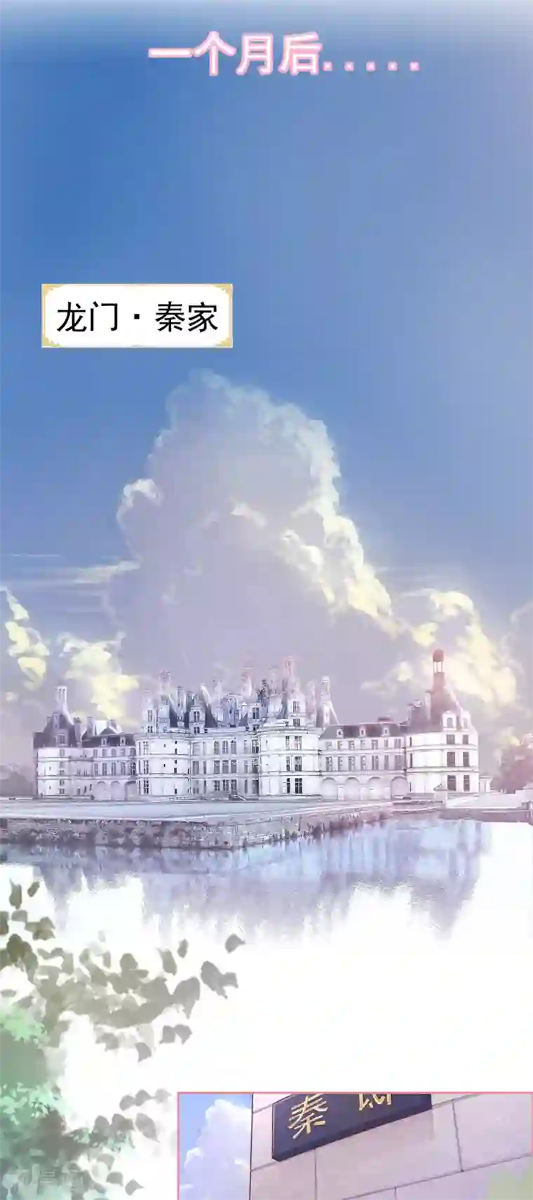 星动甜妻夏小星第5话 小女仆的日常