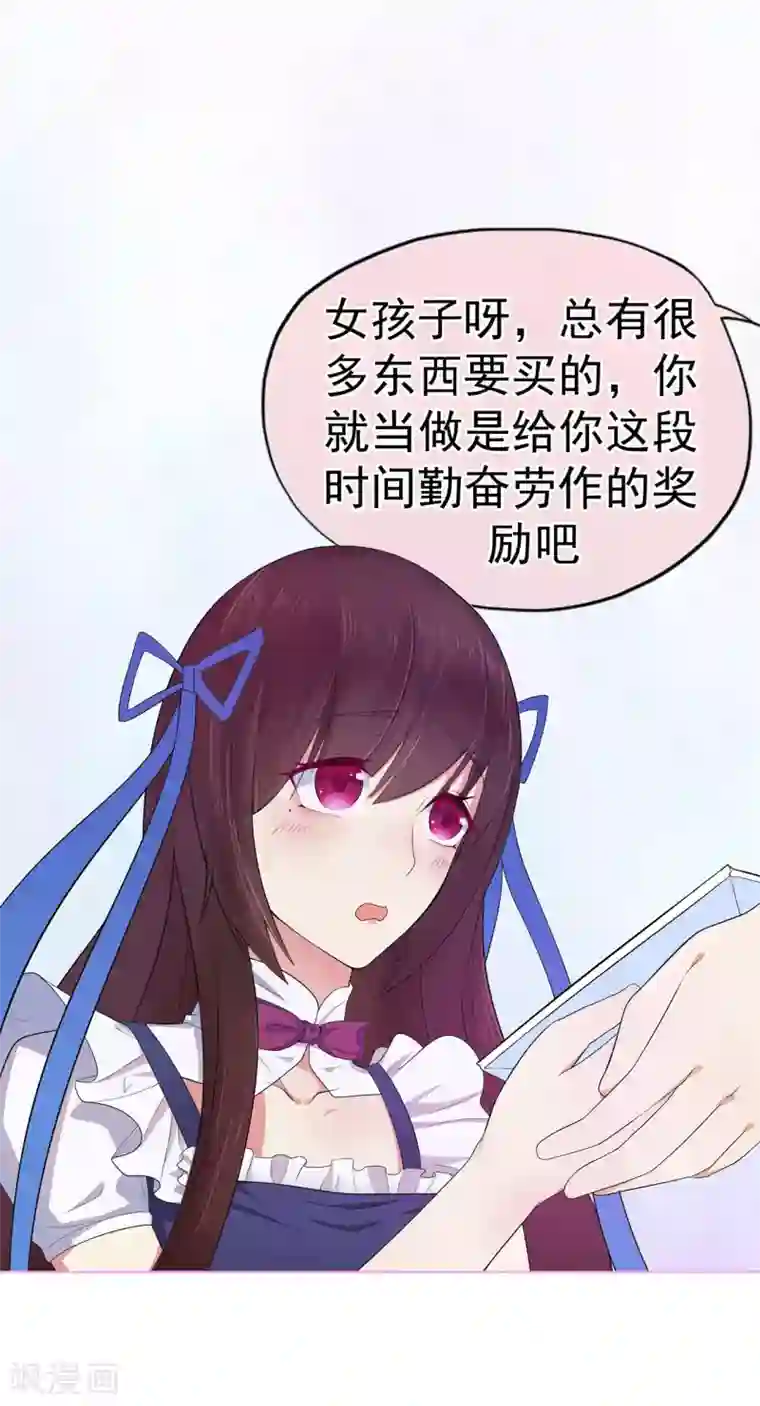 星动甜妻夏小星第5话 小女仆的日常