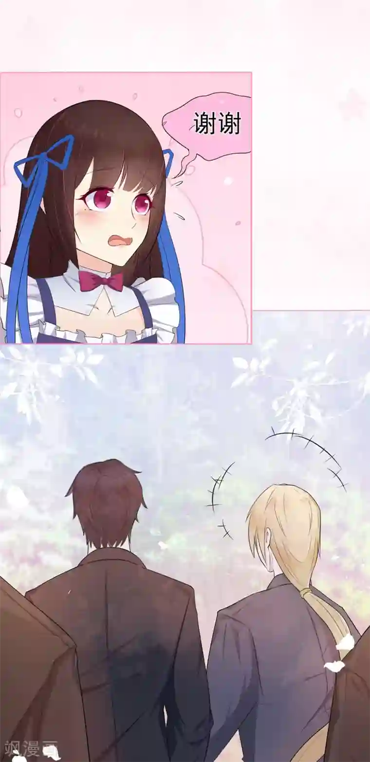 星动甜妻夏小星第5话 小女仆的日常