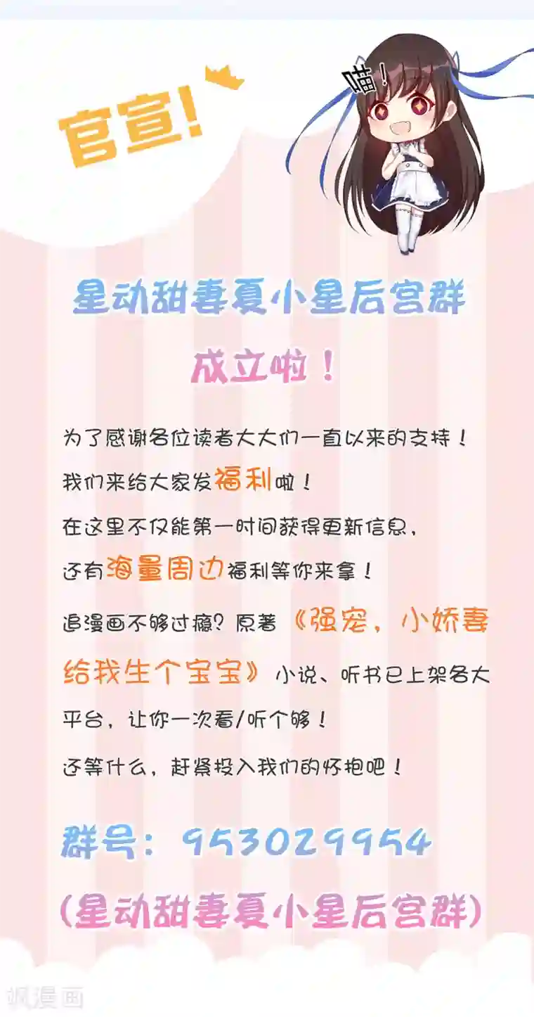 星动甜妻夏小星第5话 小女仆的日常