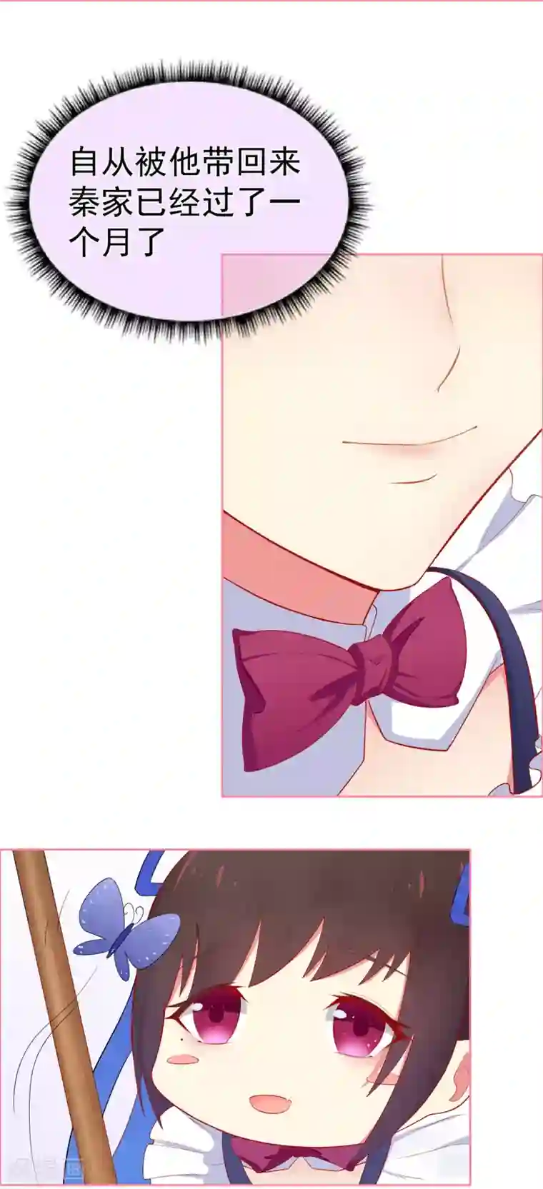 星动甜妻夏小星第5话 小女仆的日常