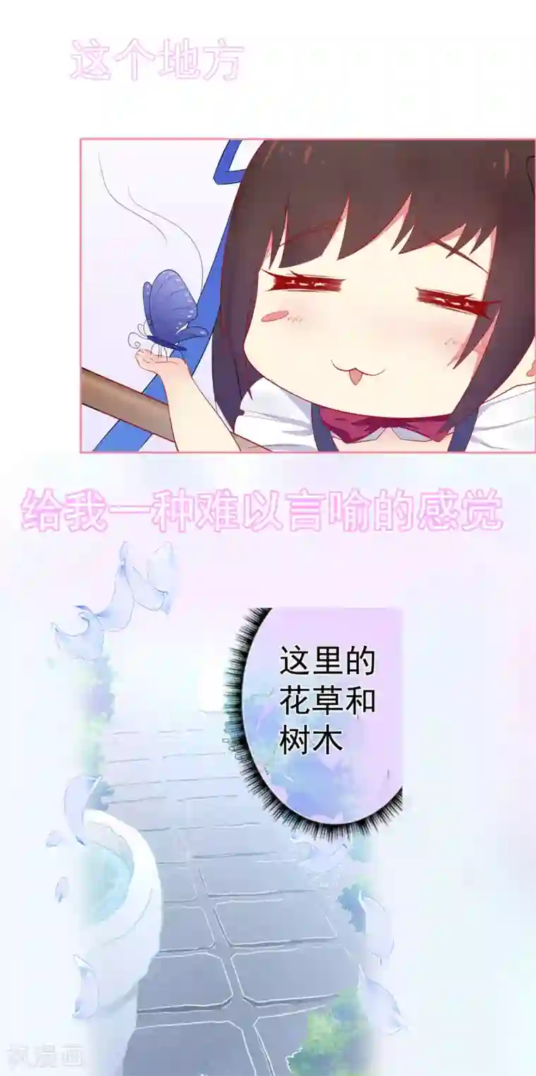 星动甜妻夏小星第5话 小女仆的日常