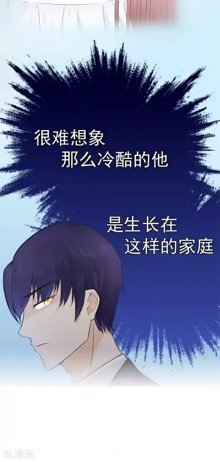 星动甜妻夏小星第5话 小女仆的日常