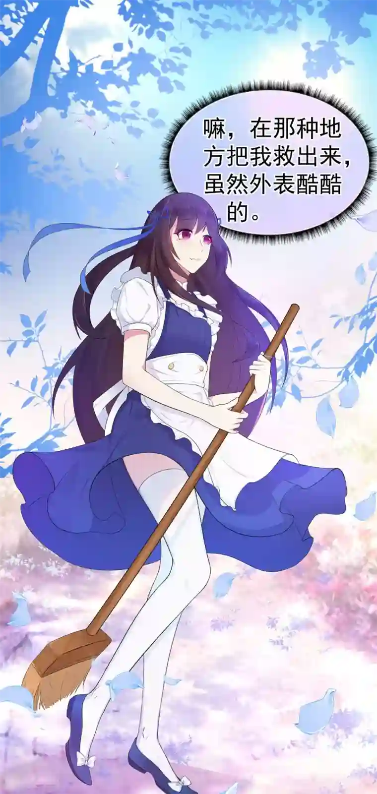 星动甜妻夏小星第5话 小女仆的日常