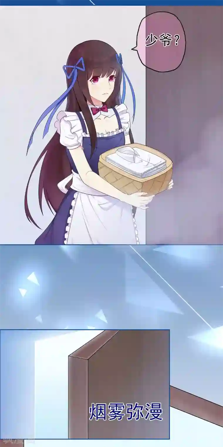 星动甜妻夏小星第6话 我记住你了